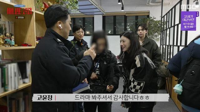 [TVis] 고윤정 “기사가 나와서...” 소방대원들에게 귀여운 사과 (마니또 클럽)