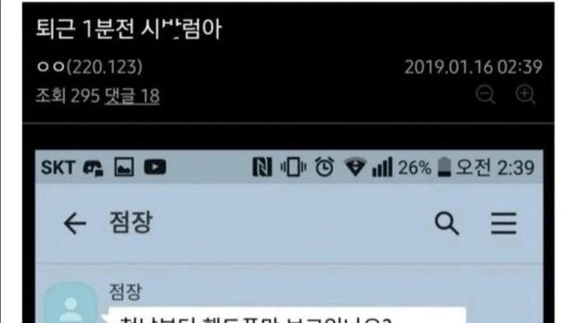 새벽 2시, 점장의 갑질에 '즉시 퇴사'로 응수한 알바생