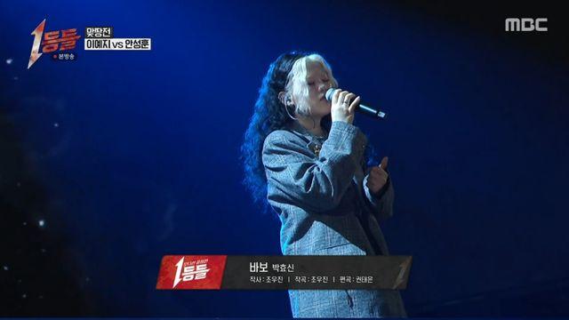'1등들' 이예지가 선택한 노래의 정체...방송 직후 시청자들 난리 난 이유
