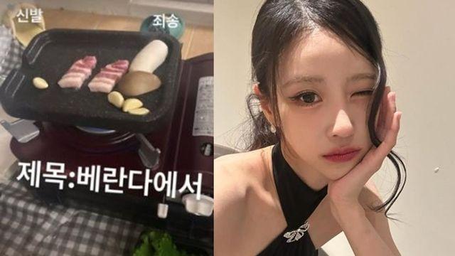 이미주, ‘삼겹살 두 점’ 베란다 인증샷 갑론을박…”민폐” vs “과한 지적”