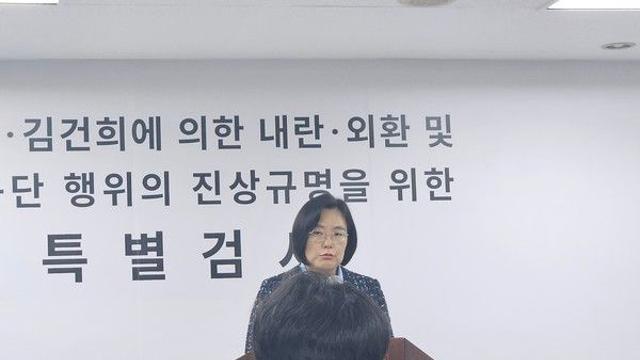 종합특검, ‘尹 관저 이전 의혹’ 윤한홍 의원 압수수색