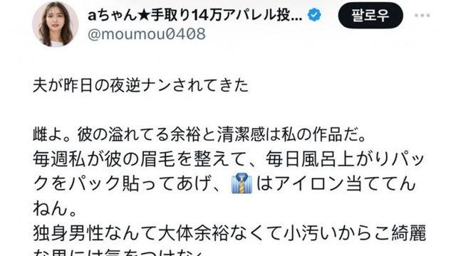 남편이 헌팅을 당했다