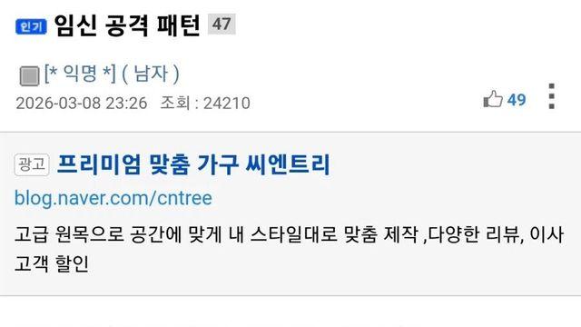 주의해야할 여자들의 공격 패턴