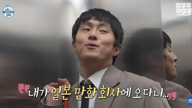 논란 일으키고 사과는 싫은 '나혼산'…입장 無, '성범죄 은폐' 日출판사 논란 '삭제' [엑's 이슈]