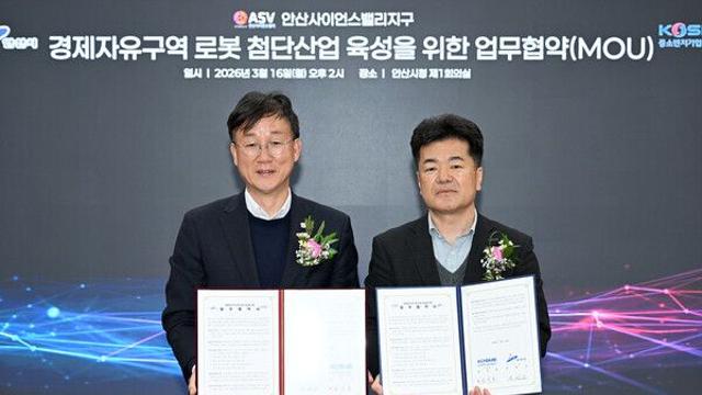 안산사이언스밸리, 글로벌 첨단산업 거점으로 도약 발판 마련