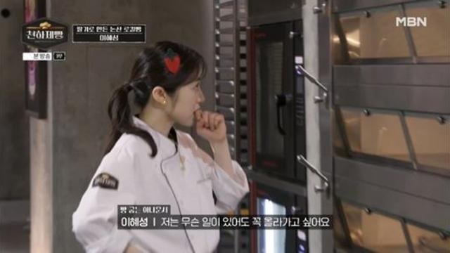 이혜성, ‘천하제빵’ 결승행 눈앞 돌발상황…“어떡하냐” 톱7 진출할까