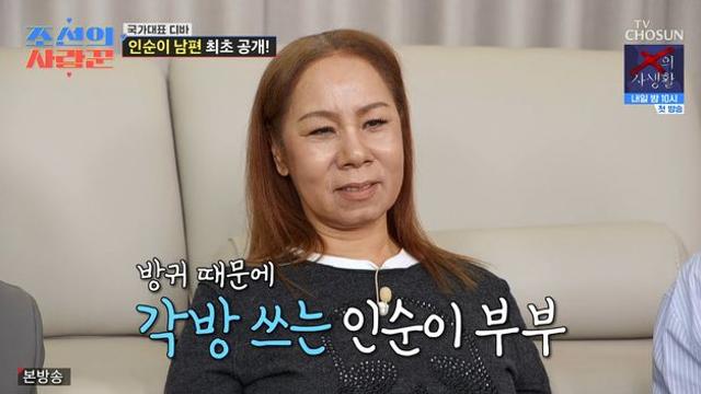 인순이, ♥남편과 각방 이유…