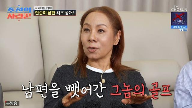 인순이, '♥골프선수' 연하 남편 최초 공개 후 폭탄 발언…