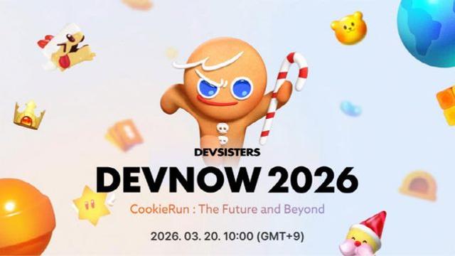 ‘데브나우 2026’ 20일 공개...