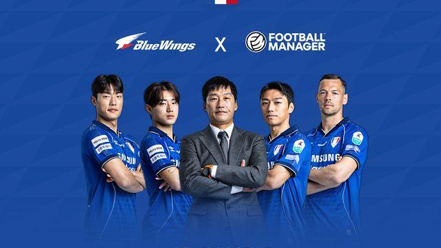 프로축구 수원, 축구 게임 '풋볼매니저'와 파트너십