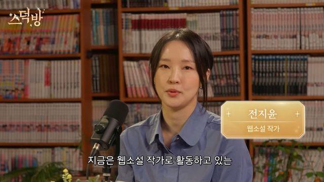 포미닛 전지윤, 웹소설 작가됐다…