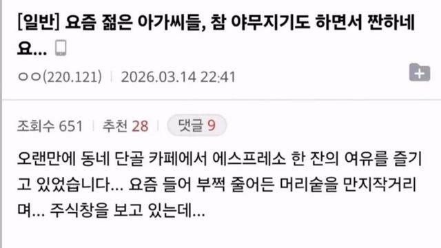 요즘 젊은 아가씨들 참 야무지기도 하면서 짠하네요