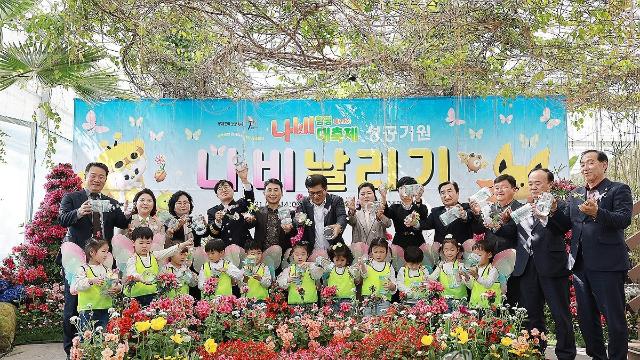 전남 함평군, 나비대축제 입장권 10％ 할인 사전 예매