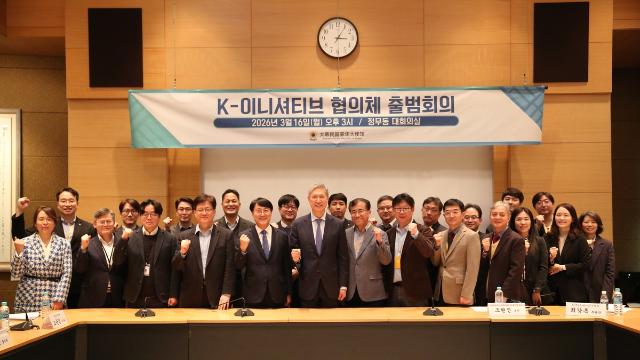 주중대사관, 中진출 공공기관과 'K-이니셔티브 협의체' 출범