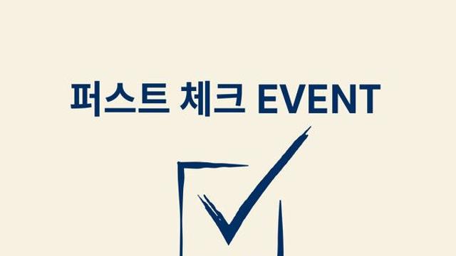 지엔비오토모빌, 예방 점검 프로그램 ‘퍼스트 체크’ 운영