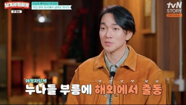 이규한, 사업가 변신 근황…베트남 나트랑 카페 사장 됐다