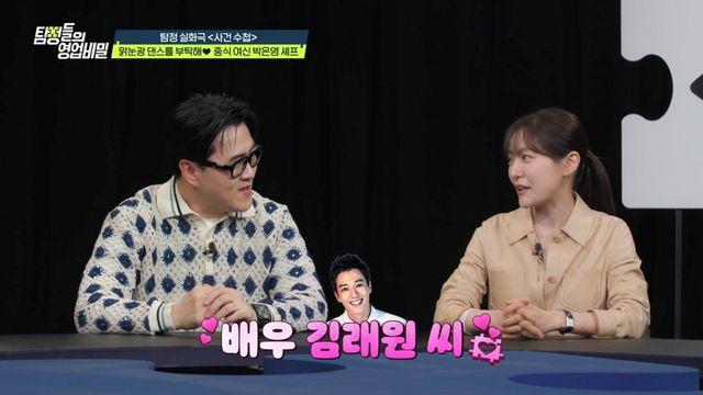 데프콘, 카사노바男에 짙은 부러움 