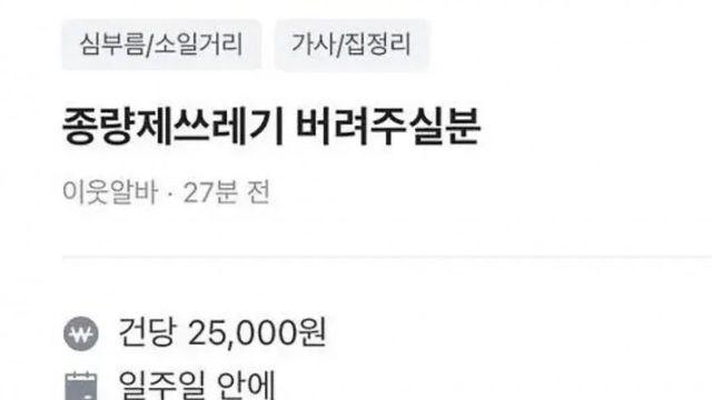 부자동네 당근 알바 클라스