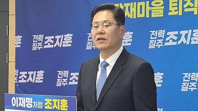 조지훈 전주시장 예비후보, AI 안심 지도 등 '소확행' 공약