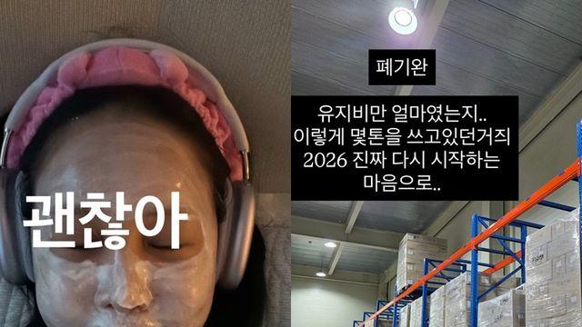랄랄, 전재산 날리게 한 굿즈... “폐기 완료, 왜 눈물이” [IS하이컷]