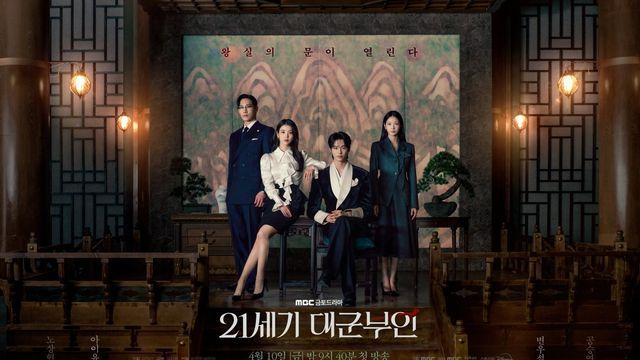 아이유-변우석-노상현-공승연 아우라 美쳤다…‘21세기 대군부인’ 단체 포스터