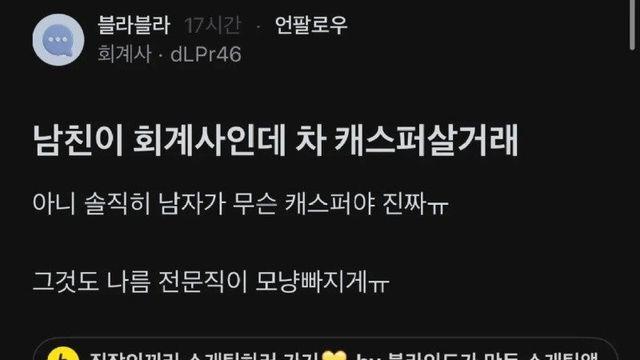 남친이 차 캐스퍼 살거래