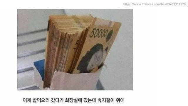 화장실에서 돈줍고 사례받은썰