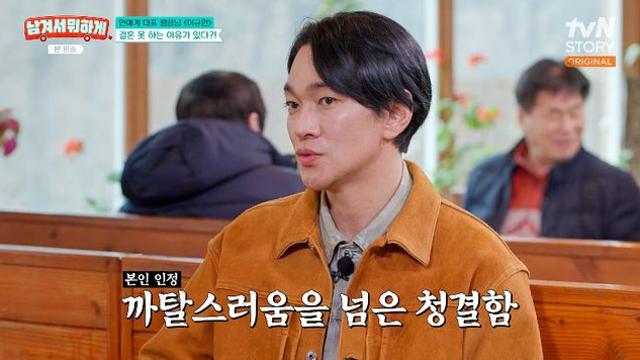 '46세 미혼' 이규한, '결벽증 수준' 청결 집착…