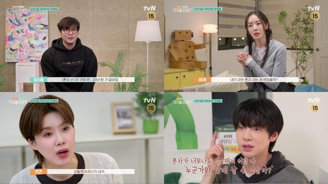 장도연 → 안재현, 한집살이 시작... 눈물→텐션 ‘극과 극’ (구기동 프렌즈)