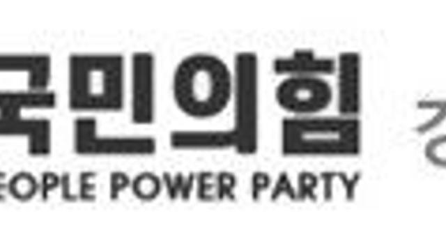 국힘 경기도당, 광명·동두천·오산시장 후보 단수 추천