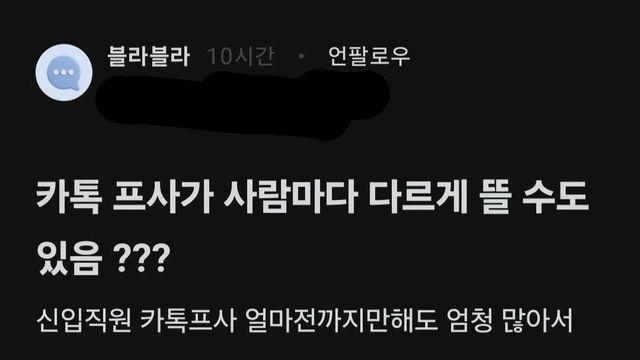 신입 여직원에게 '멀티프로필' 당한 남자의 분노