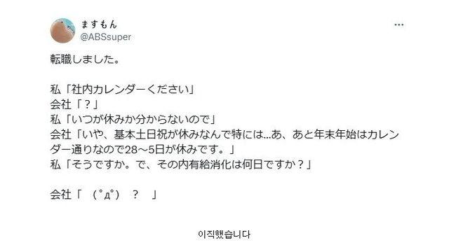 이세계로 이직한 블랙기업 출신 회사원