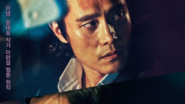 3부작 영화로 재탄생하는 '내부자들', 어떤 내용일까?