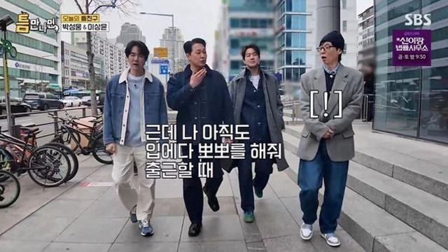 ‘대치 아빠’ 박성웅, 아들 잘 키웠네 “17살인데 아직도 입에 뽀뽀” (‘틈만나면’)