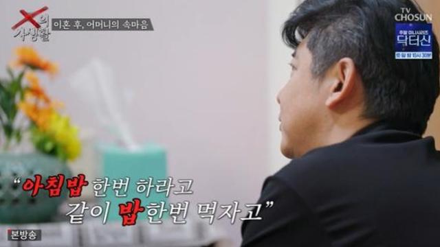 [TVis] 박재현-한혜주 이혼 사유 트리거는 아침밥? 알고보니 (‘X의 사생활’)
