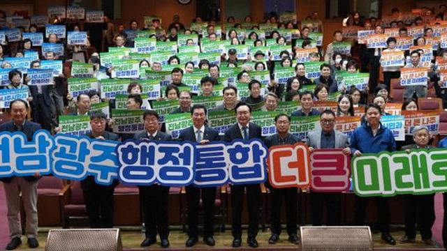 나주서 전남·광주 행정통합 타운홀 미팅 열려