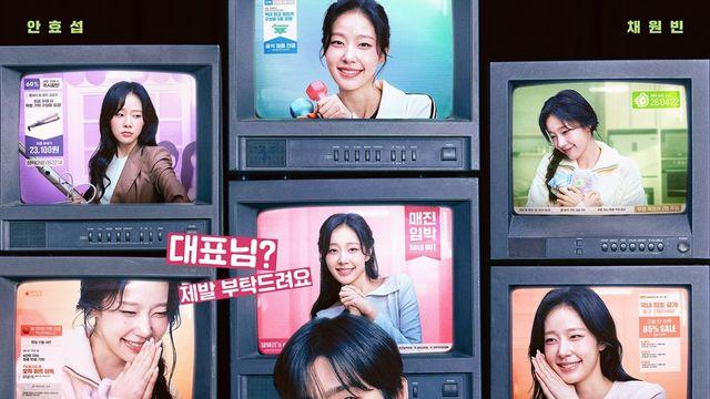 안효섭 ‘대표 아닙니다’ 철벽…채원빈 애걸복걸 이유(오늘도 매진했습니다)