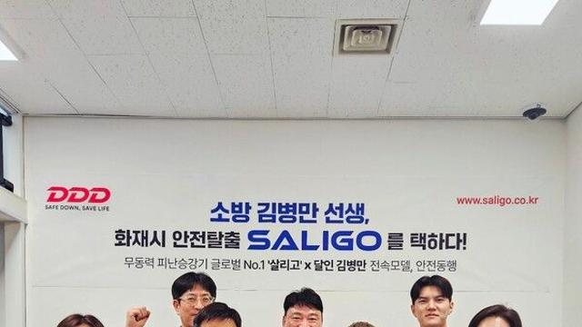 SALIGO×김병만, ‘피난약자’ 안전 인식 개선 캠페인 추진