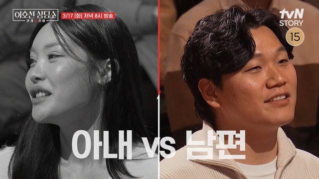 ‘나는 솔로’ 28기 영철♥영자 위기…재혼 후 루머에 균열 (이호선 상담소)