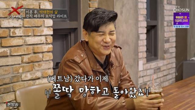 박재현, 은퇴·이혼 후 근황…4평 원룸 생활 