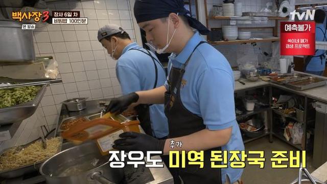 백종원, 이장우와 삐끗하더니…매출 두 배 성공 