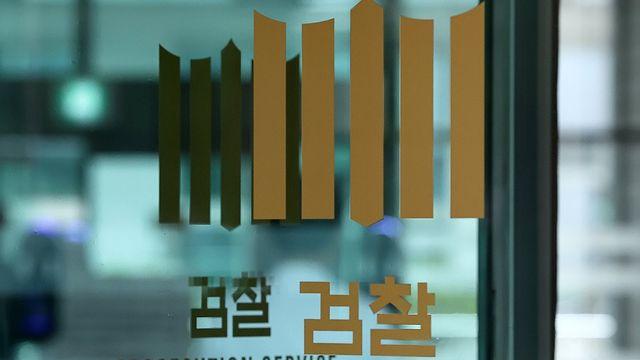 검찰, '주가조작 의혹' 유명 인플루언서 남편 구속영장