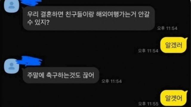 우리 결혼하면 뭐 포기할 수 있어?