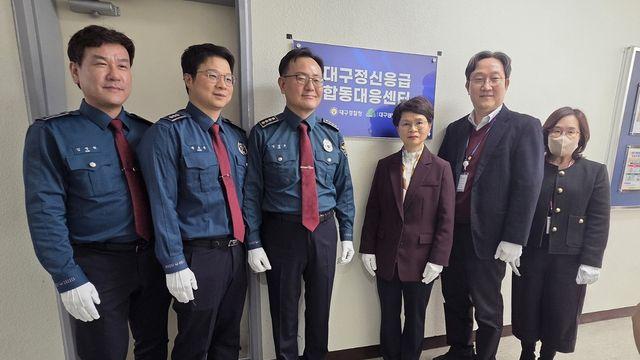 대구정신응급합동대응센터 본격 운영…