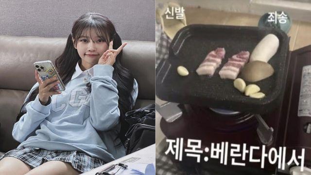 이미주 '베란다 삼겹살' 사진 한 장에 온라인 발칵… 아파트 층간 냄새 민폐 논란