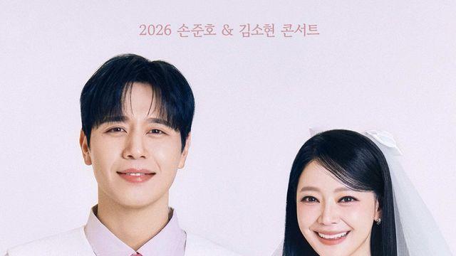 손준호X김소현, 뮤지컬 배우 5월 16~17일 단독 콘서트 ‘우리, 모니?’ 이대 삼성홀 개최”