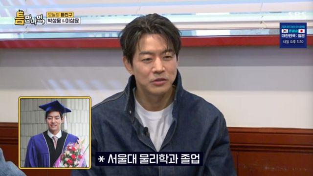 '서울대 출신' 이상윤 