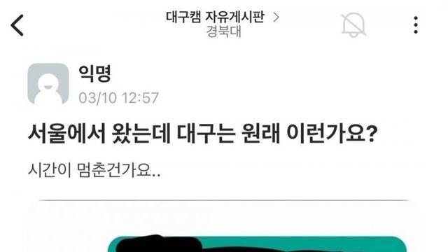 시간이 멈춘 경북대