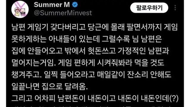 남편 조련 만렙 유부녀의 조언