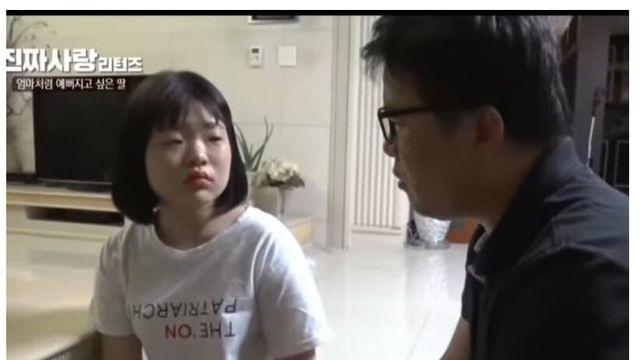 엄마 처럼 이뻐지고 싶어서 성형하겠다는 딸래미